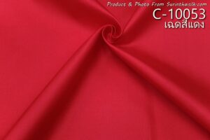 ผ้าไหมสีพื้น C-10053