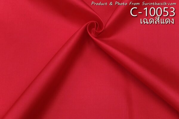 ผ้าไหมสีพื้น C-10053