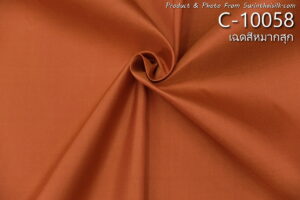 ผ้าไหมสีพื้น C-10058