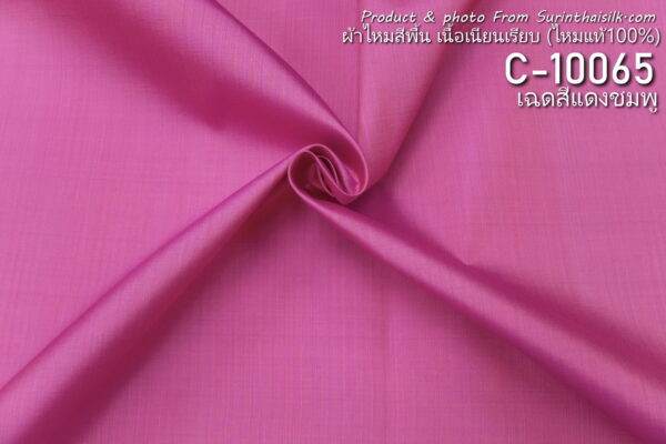 ผ้าไหมสีพื้น C-10065