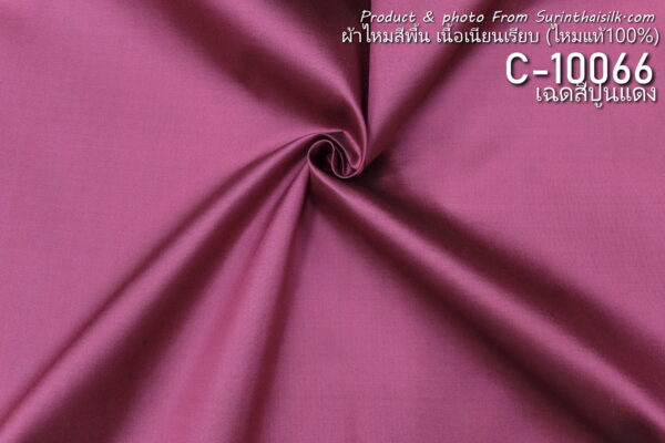 ผ้าไหมสีพื้น C-10066