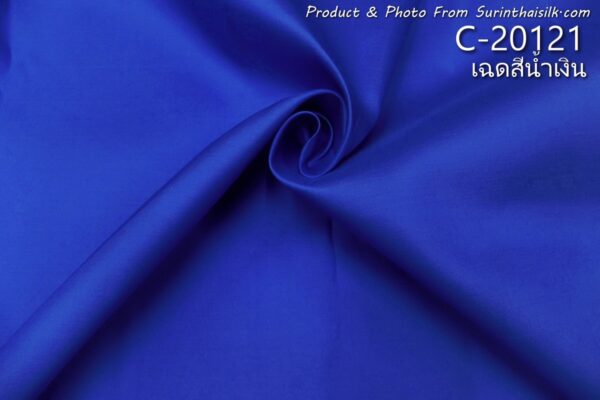 ผ้าไหมสีพื้น C-20121