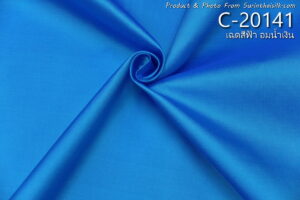 ผ้าไหมสีพื้น C-20141