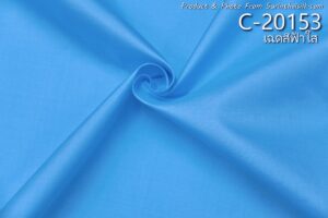 ผ้าไหมสีพื้น C-20153
