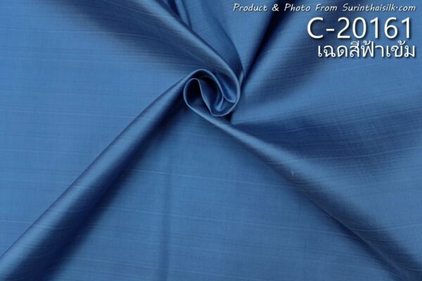 ผ้าไหมสีพื้น C-20161
