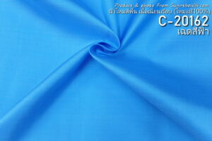 ผ้าไหมสีพื้น C-20162