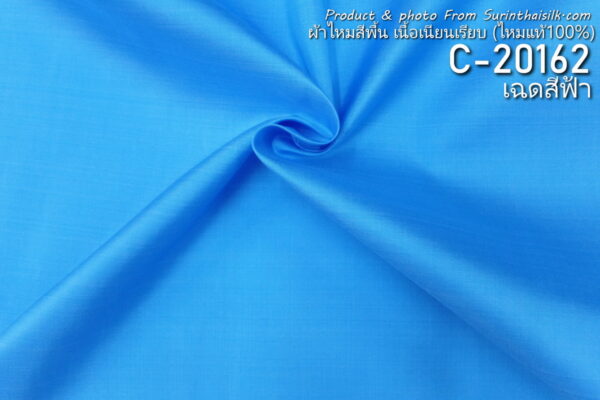 ผ้าไหมสีพื้น C-20162