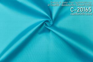 ผ้าไหมสีพื้น C-20165