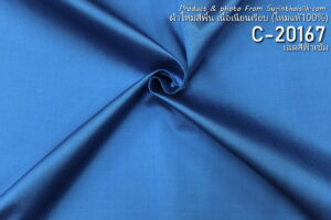ผ้าไหมสีพื้น C-20167