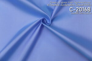 ผ้าไหมสีพื้น C-20168