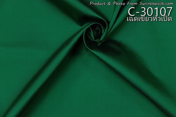 ผ้าไหมสีพื้น C-30107