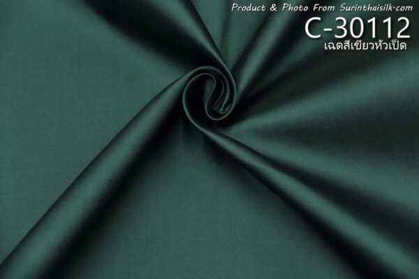 ผ้าไหมสีพื้น C-30112
