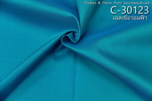 ผ้าไหมสีพื้น C-30123