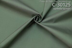 ผ้าไหมสีพื้น C-30125