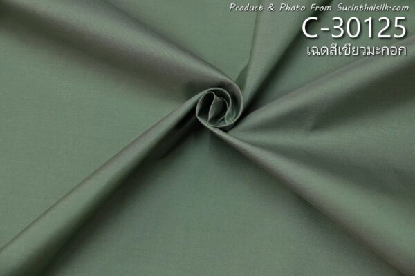 ผ้าไหมสีพื้น C-30125