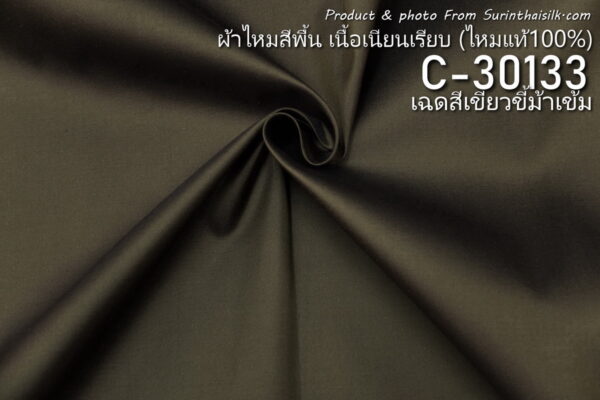 ผ้าไหมสีพื้น C-30133