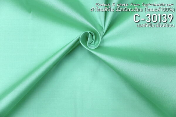 ผ้าไหมสีพื้น C-30139