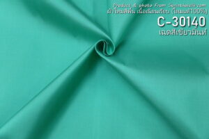 ผ้าไหมสีพื้น C-30140