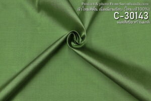 ผ้าไหมสีพื้น C-30143