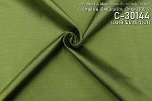 ผ้าไหมสีพื้น C-30144