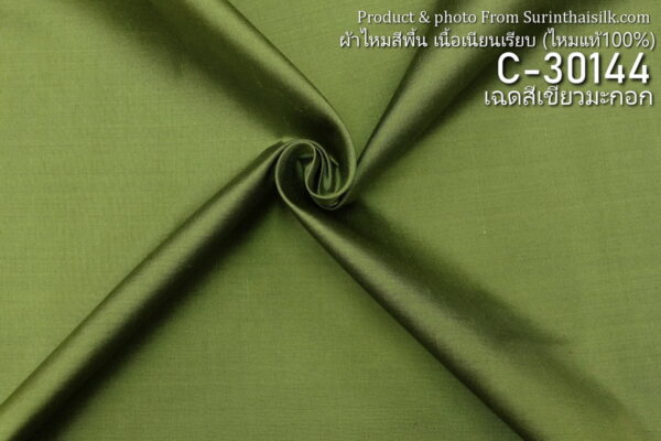 ผ้าไหมสีพื้น C-30144