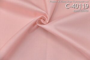 ผ้าไหมสีพื้น C-40119