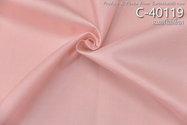 ผ้าไหมสีพื้น C-40119