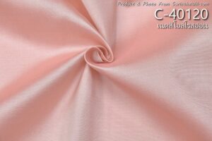 ผ้าไหมสีพื้น C-40120