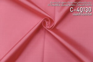 ผ้าไหมสีพื้น C-40130