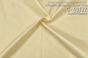 ผ้าไหมสีพื้น C-40132